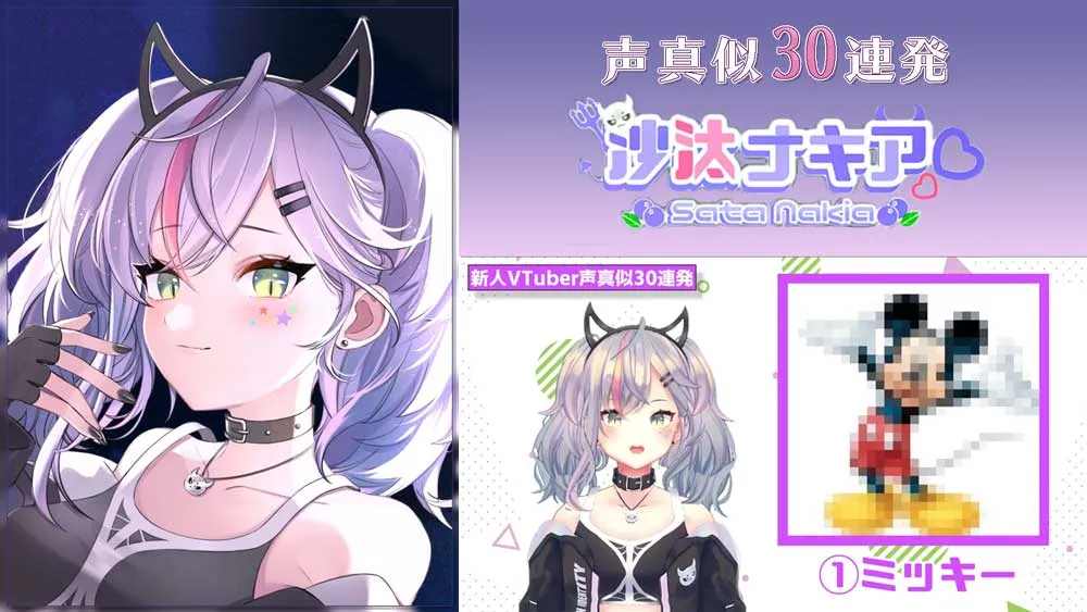 VTuberの沙汰ナキアの引用写真