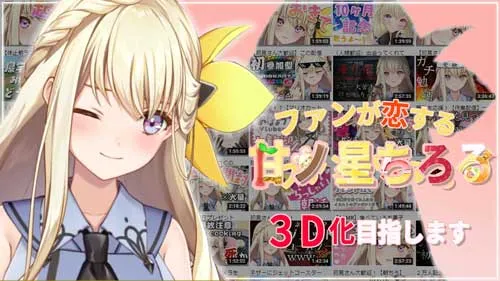 VTuberの甘ノ星ちろるの引用写真