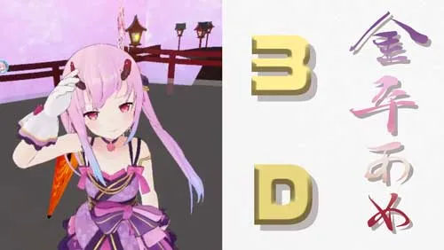 VTuberの紹介 金平あめ