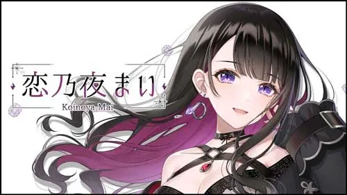 VTuberの紹介 news 恋乃夜まい