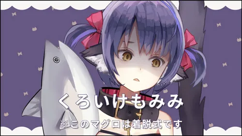 VTuberの紹介 くろいけもみみ